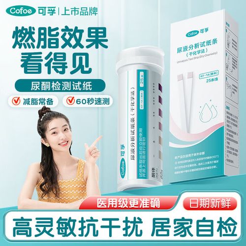 孕期出现酮体对胎儿到底有哪些潜在风险？该如何科学应对与监测？-第3张图片-郑州医学网