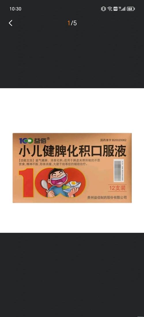 儿童回春颗粒对积食真的有效吗？适用年龄与注意事项有哪些？-第3张图片-郑州医学网