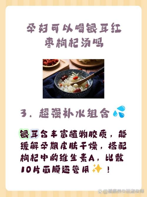 孕期吃红枣枸杞到底安不安全？对胎儿发育会有影响吗？-第1张图片-郑州医学网