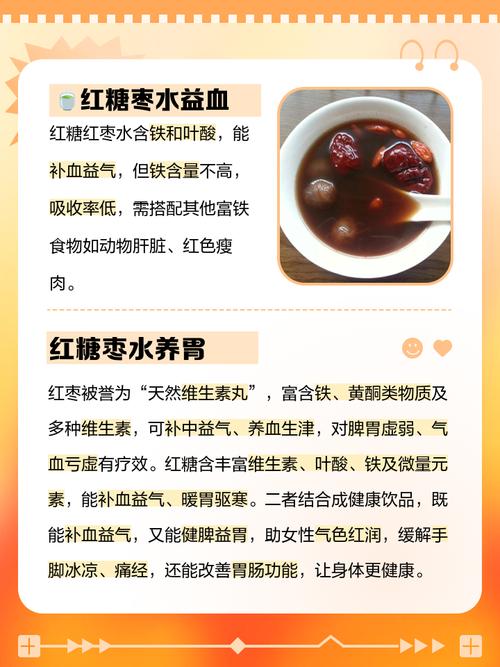 孕期吃红枣枸杞到底安不安全？对胎儿发育会有影响吗？-第3张图片-郑州医学网