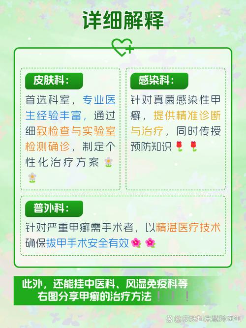 儿童指甲异常该挂什么科室？看指甲挂儿科还是皮肤科？-第3张图片-郑州医学网