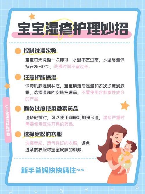 新生儿脸上湿疹反复发作，日常护理该注意哪些细节才能有效缓解？-第2张图片-郑州医学网