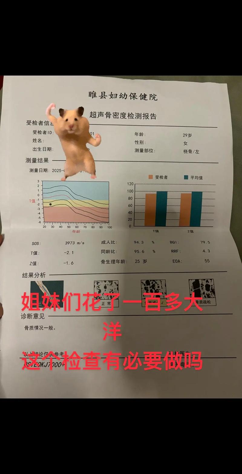 孕期骨密度检查到底重要吗？不做会有哪些风险？对母婴健康影响有多大？-第2张图片-郑州医学网