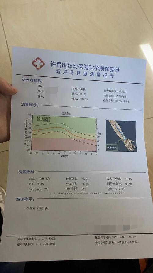 孕期骨密度检查到底重要吗？不做会有哪些风险？对母婴健康影响有多大？-第1张图片-郑州医学网