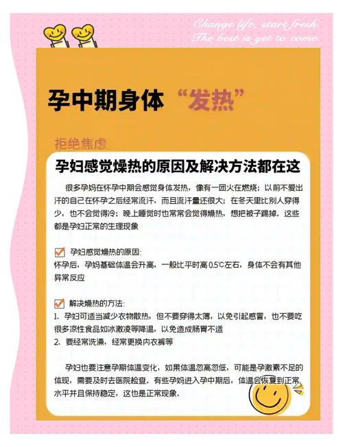孕期小腹发热是正常生理反应还是异常信号？需警惕哪些潜在风险？-第1张图片-郑州医学网