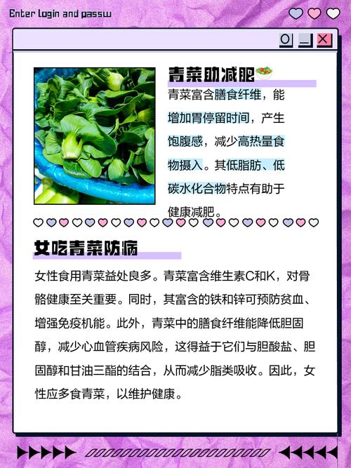 孕期吃油菜有什么好处-第3张图片-郑州医学网