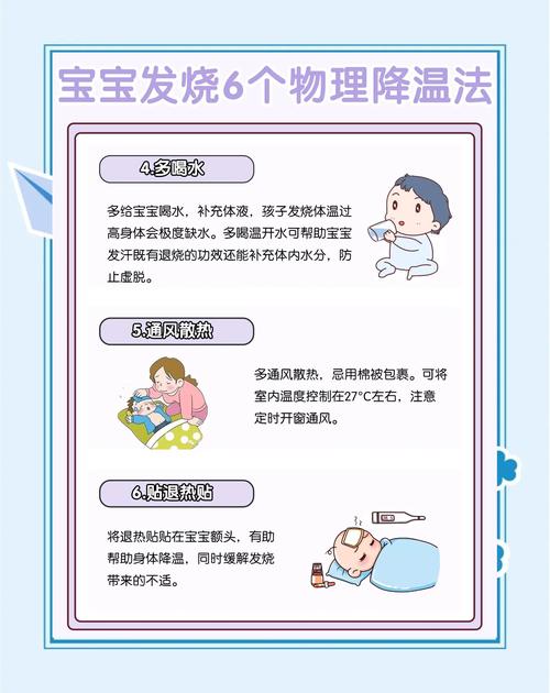 新生儿低烧物理降温的正确方法有哪些？家长需注意哪些事项？-第2张图片-郑州医学网
