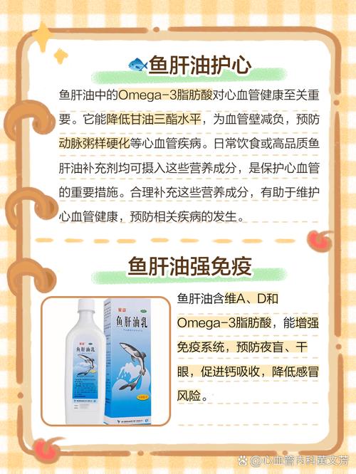 新生儿到底多大才能吃鱼肝油？过早或过晚添加会有哪些影响？-第2张图片-郑州医学网