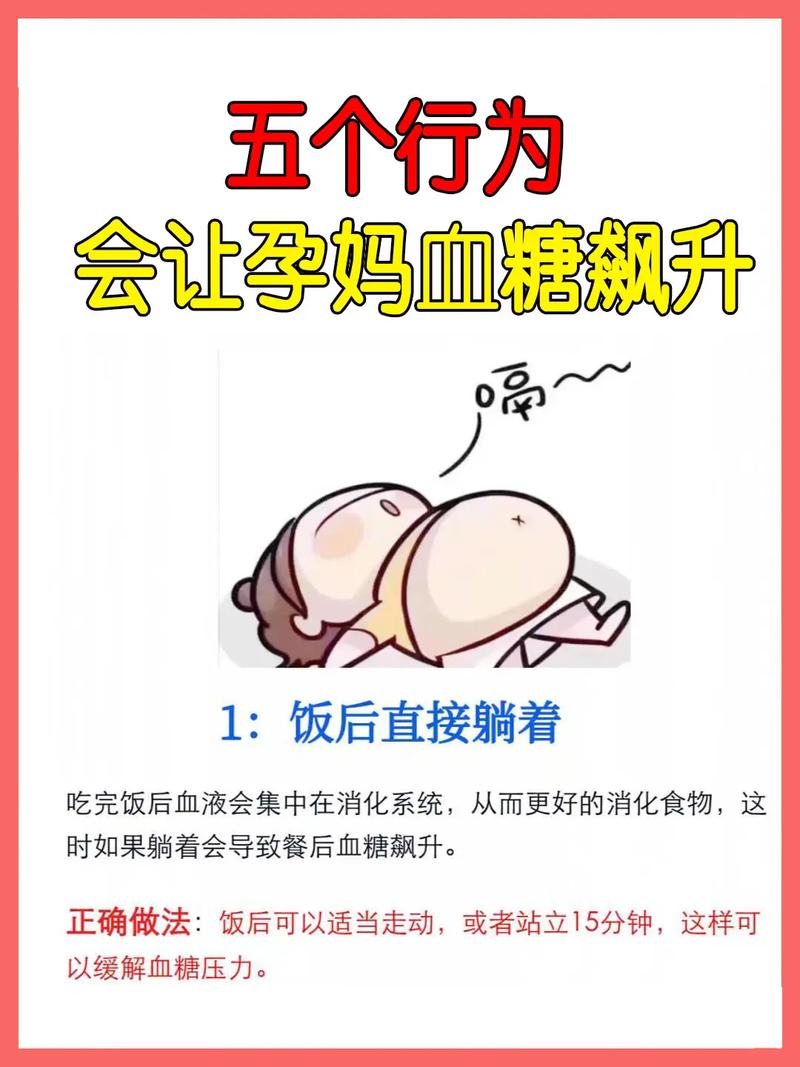 孕期高血糖对母婴健康有哪些潜在危害？如何有效预防与应对？-第2张图片-郑州医学网