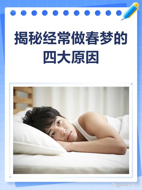 孕期频繁做春梦真能预示怀男孩吗？科学依据是什么？-第3张图片-郑州医学网