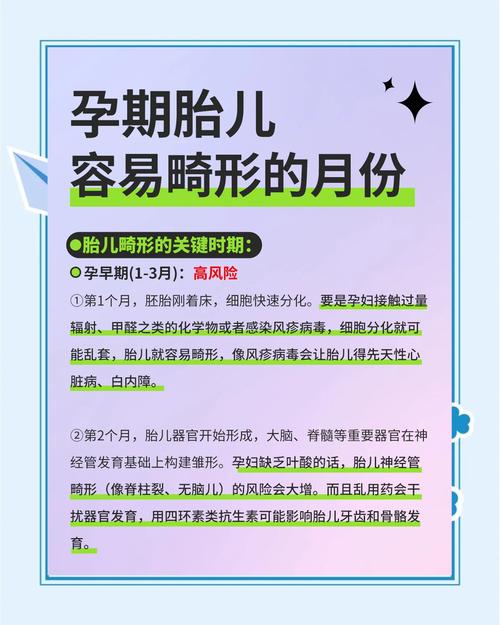 孕期碰撞到底会对胎儿造成哪些潜在影响？如何科学评估与应对风险？-第3张图片-郑州医学网