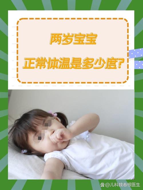 新生儿体温多少度算正常？不同部位测量标准有何差异？-第3张图片-郑州医学网