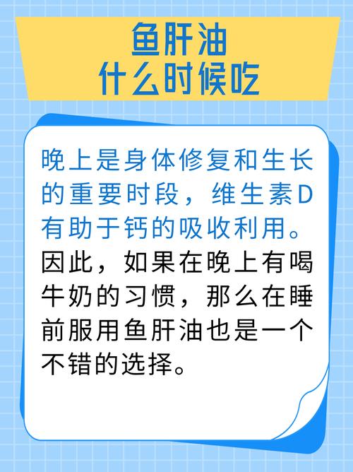 新生儿出生后多久开始吃鱼肝油最合适？补充量多少才安全？-第3张图片-郑州医学网