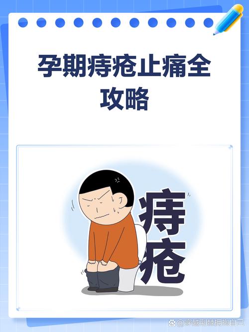 孕期痔疮高发，究竟是什么原因在悄悄作祟？-第1张图片-郑州医学网