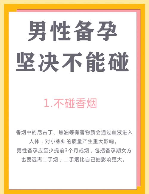 备孕期间老公天天喝酒，会影响胎儿健康吗？如何有效沟通让他戒酒？-第3张图片-郑州医学网