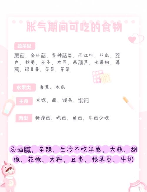 孕期腹胀吃什么食物能缓解？有哪些饮食禁忌要注意？-第2张图片-郑州医学网