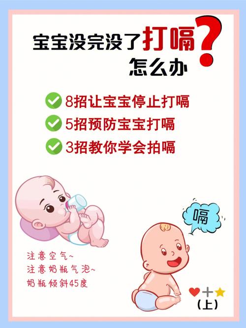 新生儿宝宝总是打嗝不止，家长该如何科学处理？-第2张图片-郑州医学网