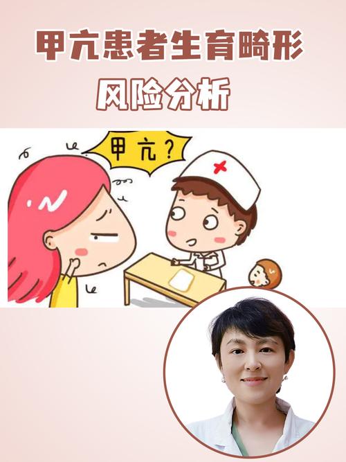 孕期甲亢对胎儿健康会有哪些潜在影响？-第2张图片-郑州医学网