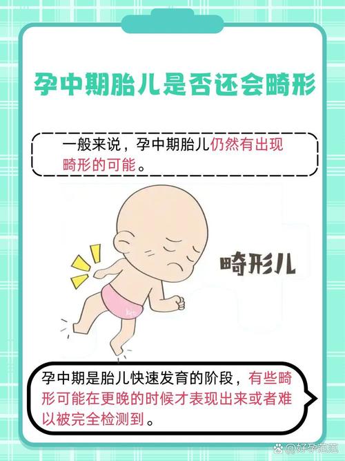 孕期甲亢对胎儿健康会有哪些潜在影响？-第3张图片-郑州医学网