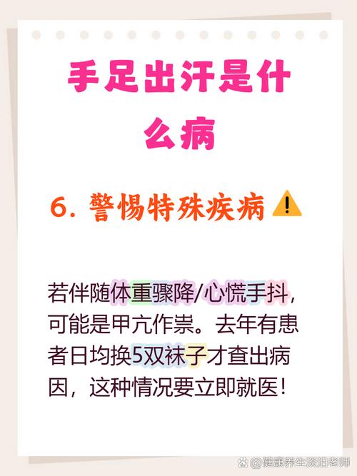 儿童手脚出汗是病吗？背后隐藏哪些健康问题？-第2张图片-郑州医学网