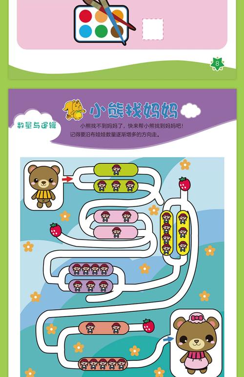 5岁儿童游戏大全经典，如何选对游戏促进孩子能力发展？-第3张图片-郑州医学网