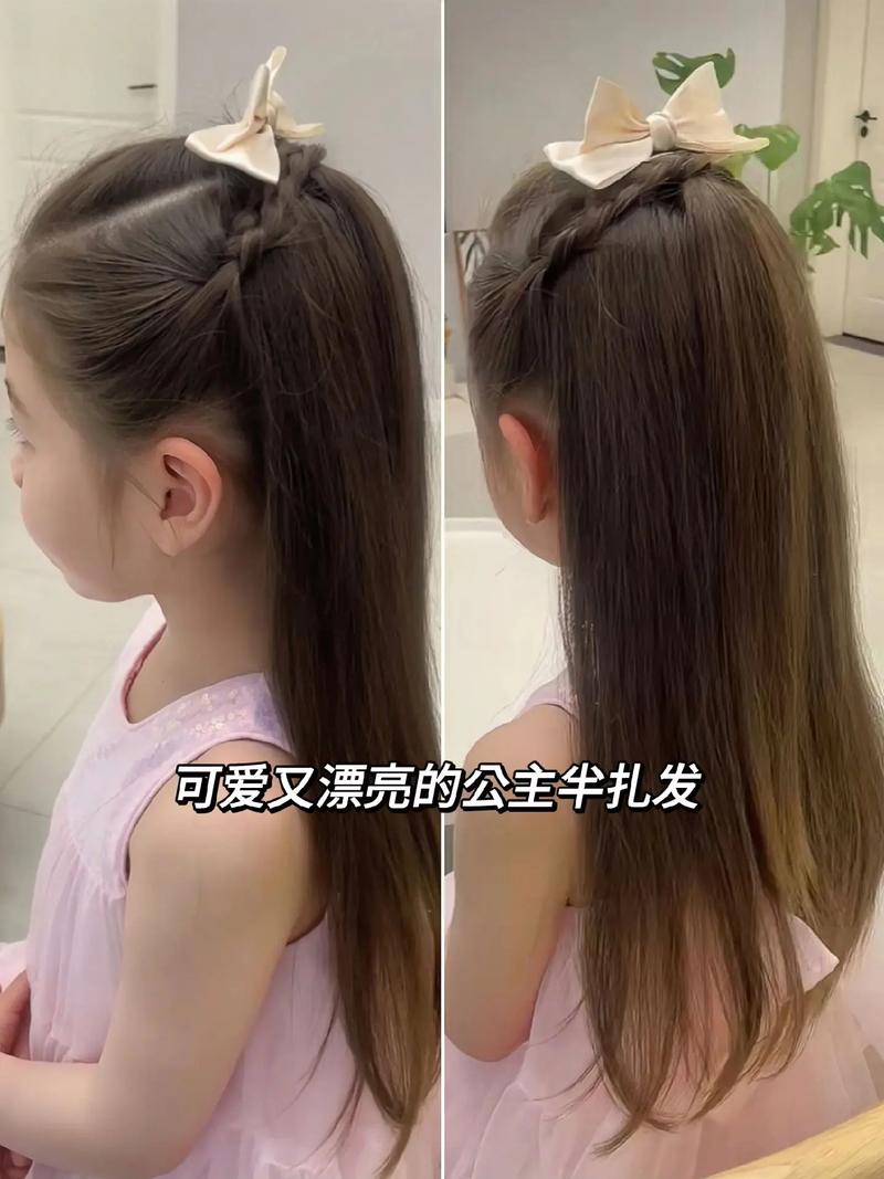 儿童公主头怎么扎视频，简单易学步骤教程，适合新手家长快速上手？-第3张图片-郑州医学网