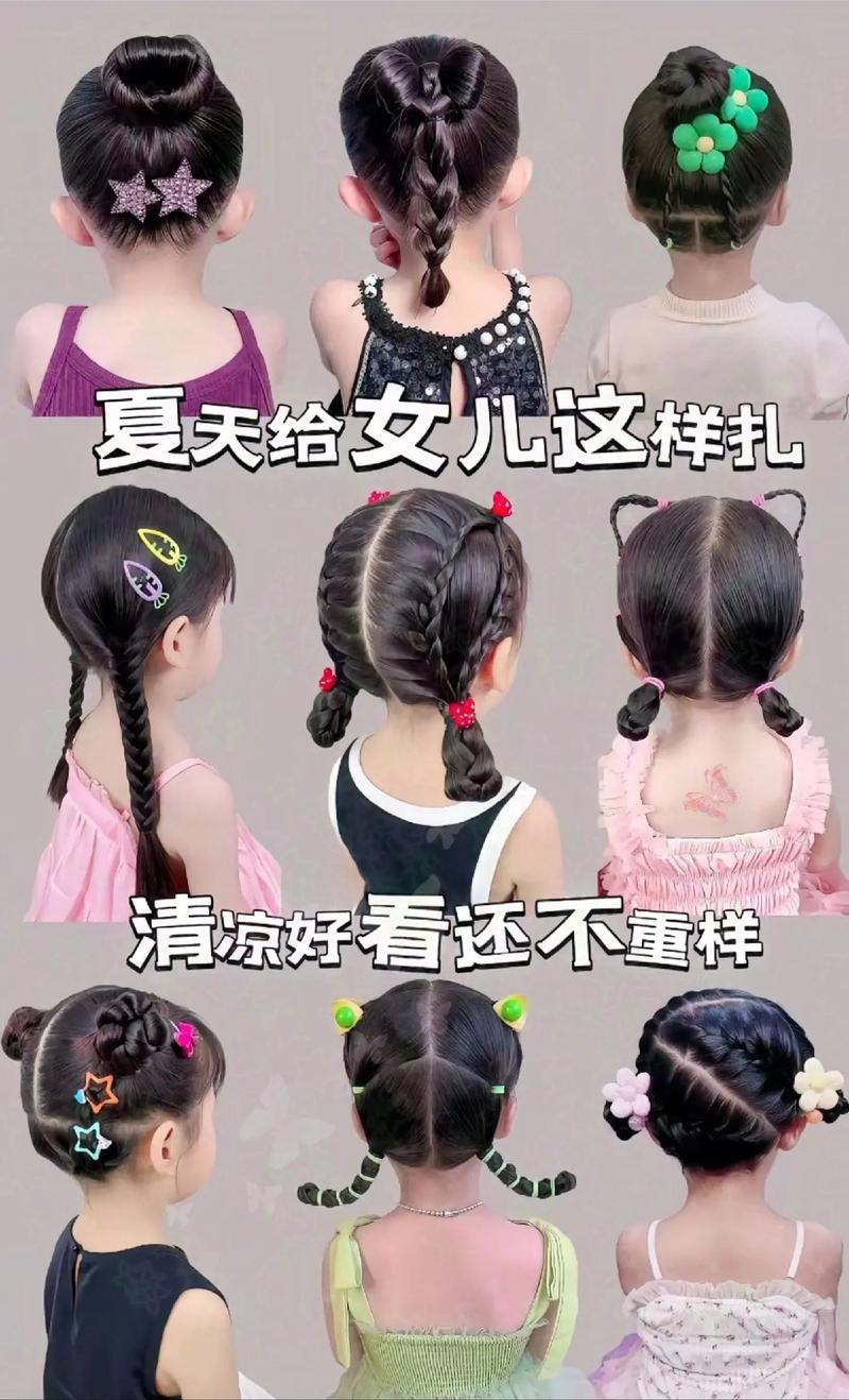 儿童公主头怎么扎视频，简单易学步骤教程，适合新手家长快速上手？-第1张图片-郑州医学网