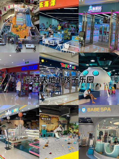 广州有哪些商场既有儿童游乐设施又有亲子互动空间？-第1张图片-郑州医学网