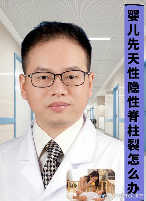 儿童隐性脊柱裂的治疗方法有哪些？手术是唯一选择吗？-第3张图片-郑州医学网