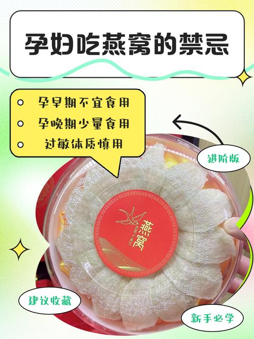 孕期喝燕窝有哪些禁忌？孕期食用燕窝的注意事项与禁忌人群有哪些？-第1张图片-郑州医学网