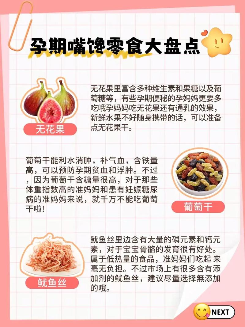 孕期胃酸难受，吃哪些食物能缓解不适？-第1张图片-郑州医学网