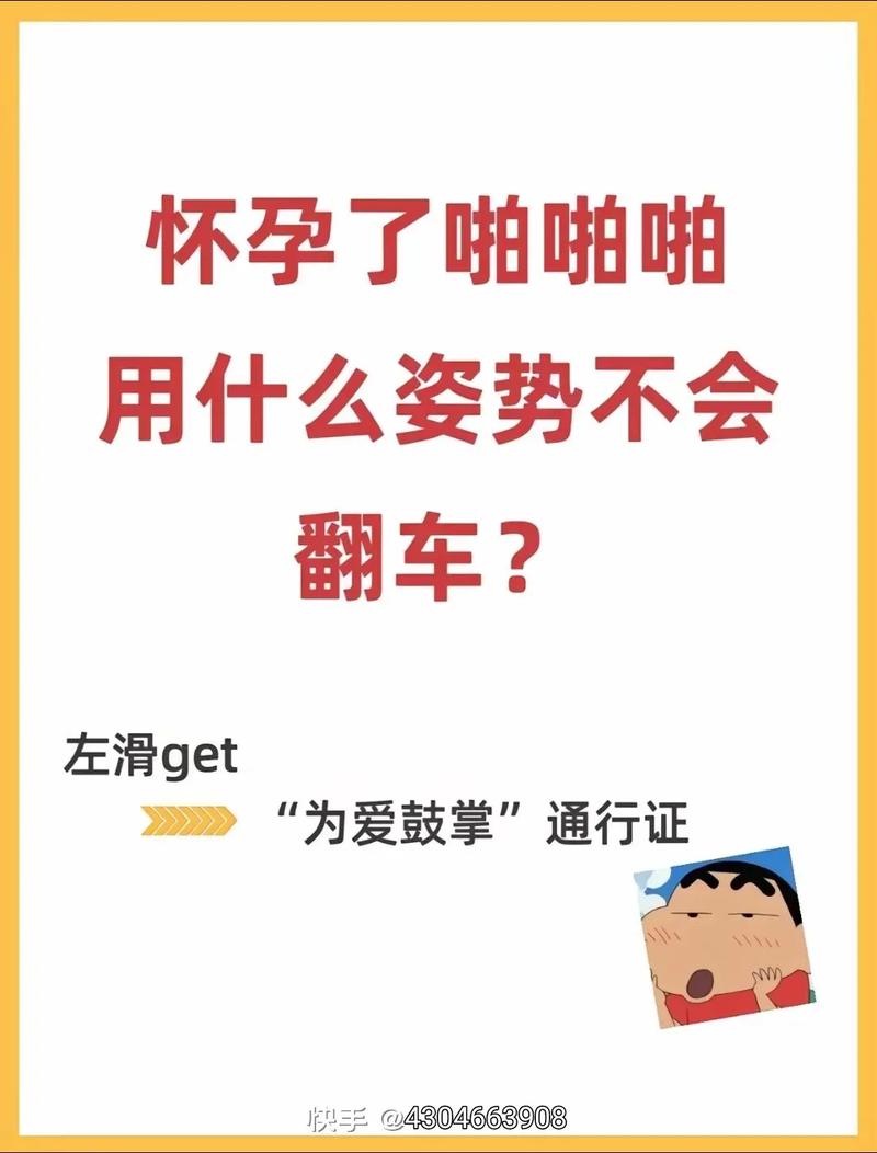 孕期同房真的对胎儿发育有益吗？有哪些科学依据支持这一说法？-第1张图片-郑州医学网