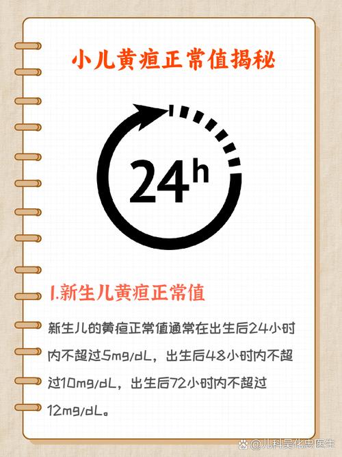 新生儿10天黄疸正常值范围是多少？需要干预吗？-第1张图片-郑州医学网