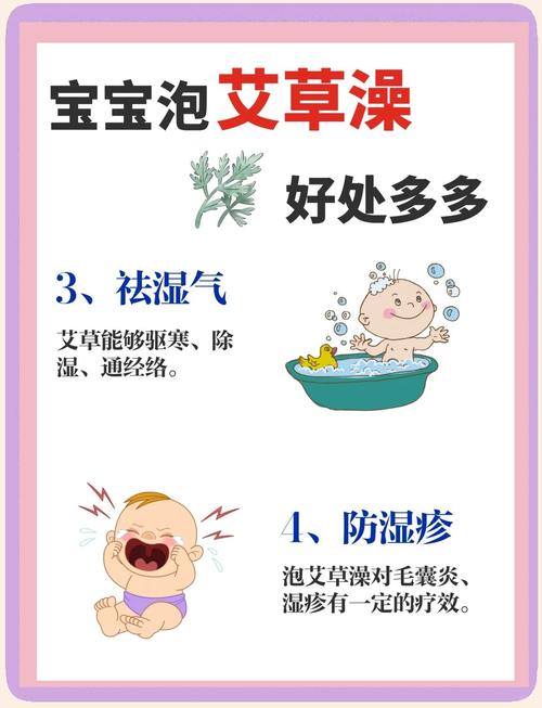 新生儿皮肤娇嫩,用艾草洗澡真的安全吗?会不会刺激皮肤或引发过敏?-第1张图片-郑州医学网 新生儿皮肤娇嫩,用艾草洗澡真的安全吗?会不会刺激皮肤或引发过敏?-第1张图片-郑州医学网