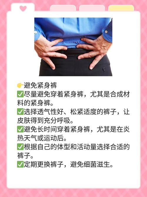 孕期外阴瘙痒难忍？有哪些安全有效的缓解方法？-第1张图片-郑州医学网