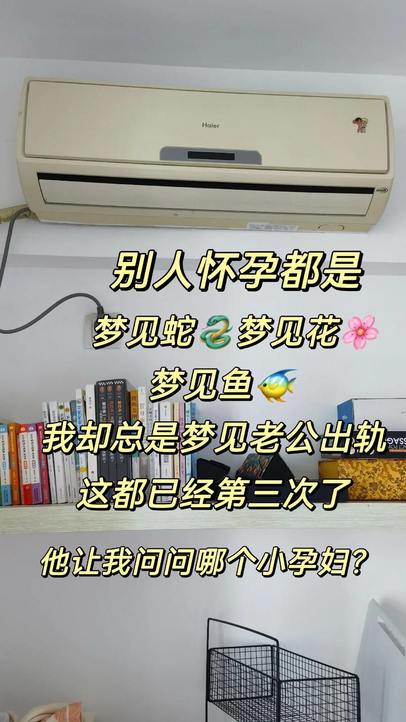 孕期梦见别人怀孕，是身体变化的暗示还是心理压力的投射？-第3张图片-郑州医学网
