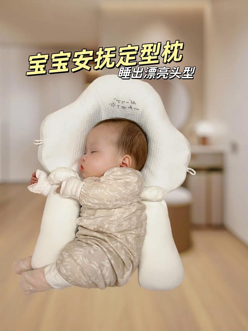 新生儿定型枕到底该什么时候用？用早了会影响发育吗？-第3张图片-郑州医学网