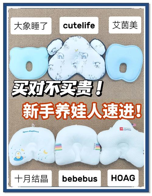 新生儿什么时候开始用定型枕?正确时机和科学使用指南是什么?-第3张图片-郑州医学网 新生儿什么时候开始用定型枕?正确时机和科学使用指南是什么?-第3张图片-郑州医学网