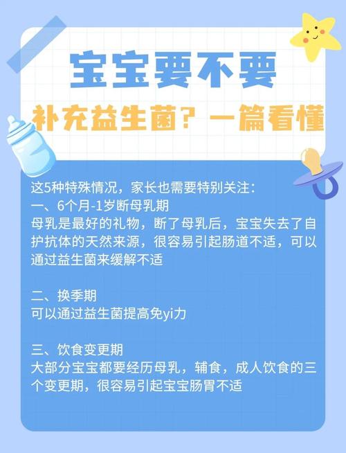 新生儿服用益生菌真的安全吗？有哪些注意事项需要了解？-第1张图片-郑州医学网