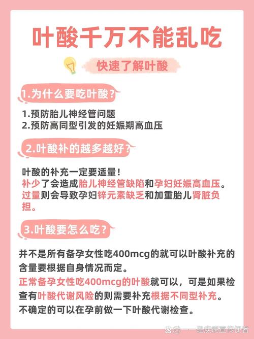 医生让整个孕期都吃叶酸，真的有必要吃这么久吗？-第3张图片-郑州医学网