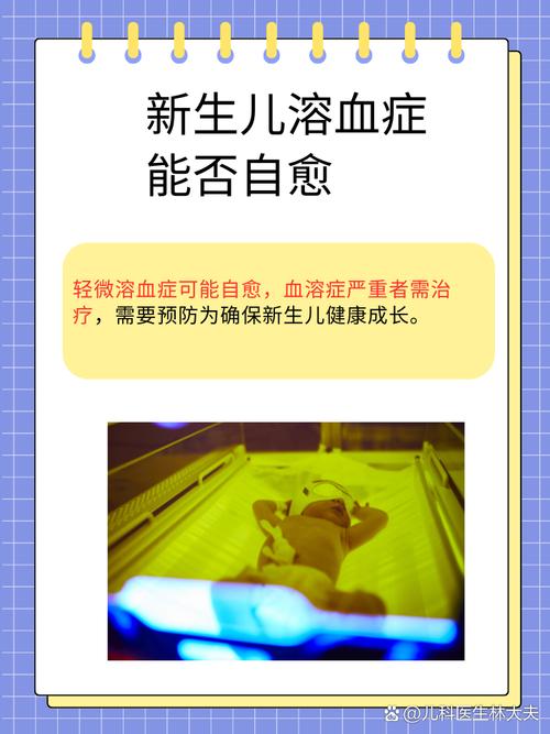 新生儿溶血病有哪些典型临床表现？如何早期识别与干预？-第3张图片-郑州医学网