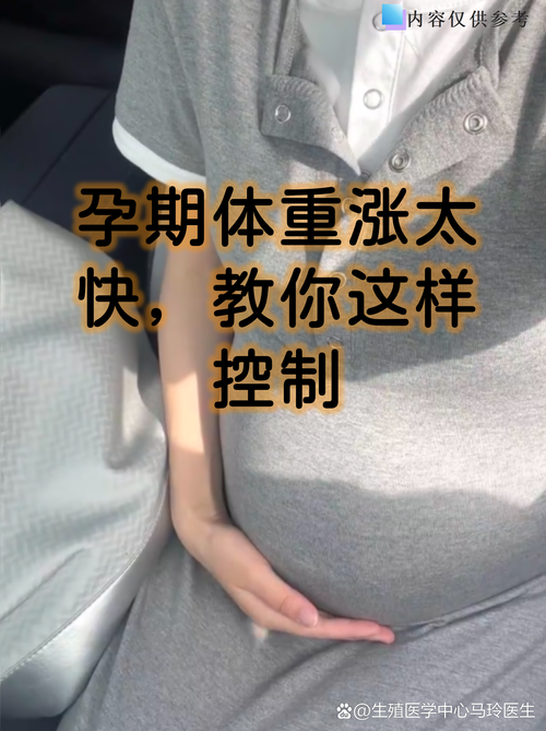 孕期体重增长过快究竟会对母婴健康带来哪些潜在风险？-第3张图片-郑州医学网