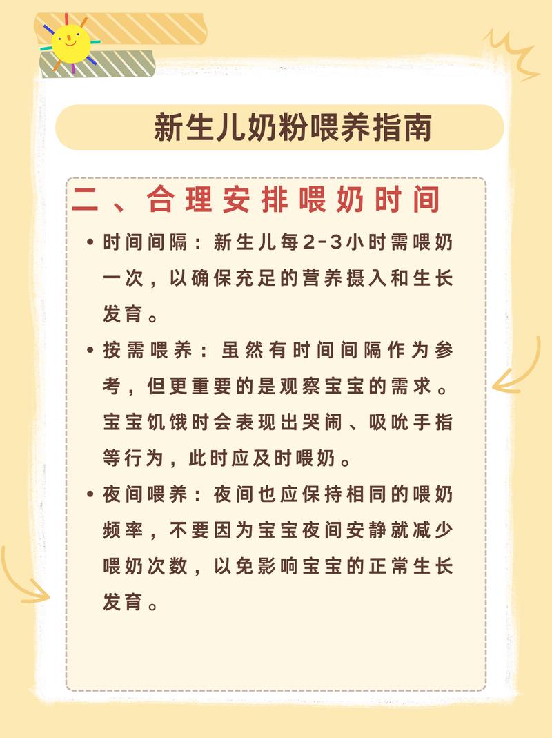 新生儿喂奶粉的量和时间到底该怎么把握才科学？-第3张图片-郑州医学网