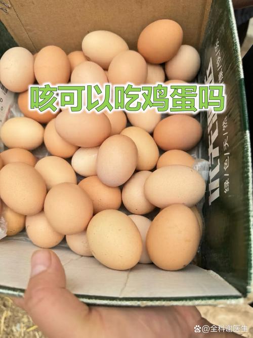 孕期咳嗽时吃鸡蛋会加重症状吗？营养补充与咳嗽缓解如何平衡？-第2张图片-郑州医学网