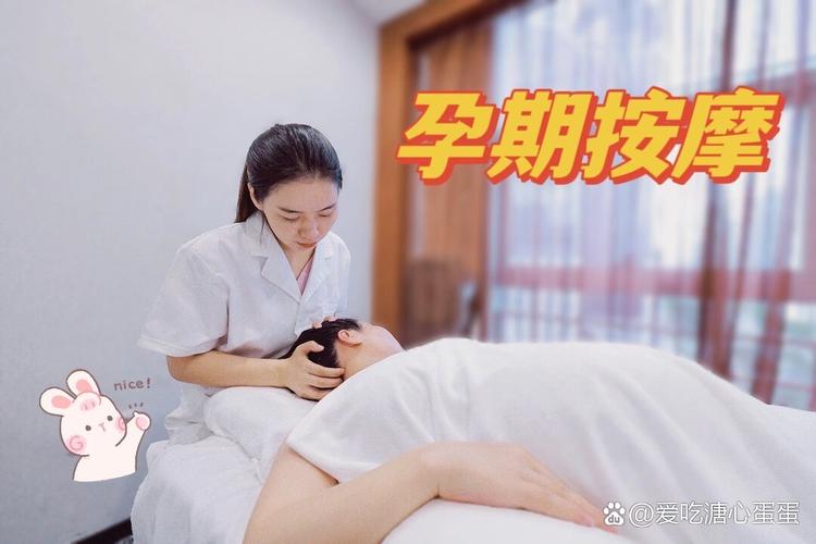 专业的孕期按摩视频真能缓解不适？如何正确选择与操作？-第1张图片-郑州医学网