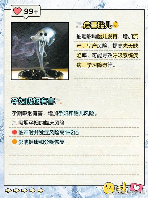 孕期抽烟真的会导致宝宝畸形吗？科学依据与风险解析在此-第2张图片-郑州医学网