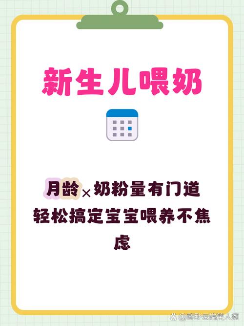 新生儿一个月吃多少奶粉才合适?不同宝宝需求差异大吗?-第3张图片-郑州医学网 新生儿一个月吃多少奶粉才合适?不同宝宝需求差异大吗?-第3张图片-郑州医学网
