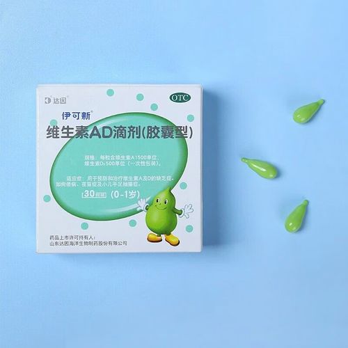 新生儿出生后多久该吃伊可新?补VD有黄金时间吗?-第3张图片-郑州医学网 新生儿出生后多久该吃伊可新?补VD有黄金时间吗?-第3张图片-郑州医学网