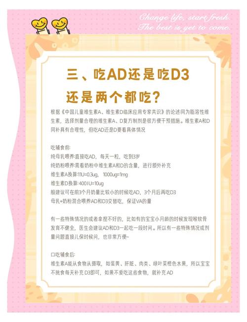 新生儿补AD到底要补多久？不同月龄宝宝补AD有不同标准吗？-第2张图片-郑州医学网