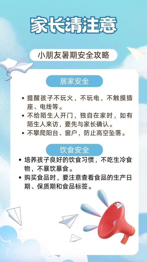 儿童安全具体涵盖哪些方面？家长如何全面守护孩子成长？-第3张图片-郑州医学网
